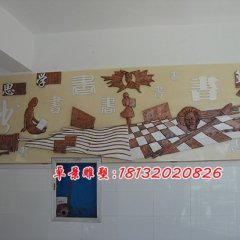 玻璃鋼學校文化墻浮雕,玻璃鋼校園浮雕