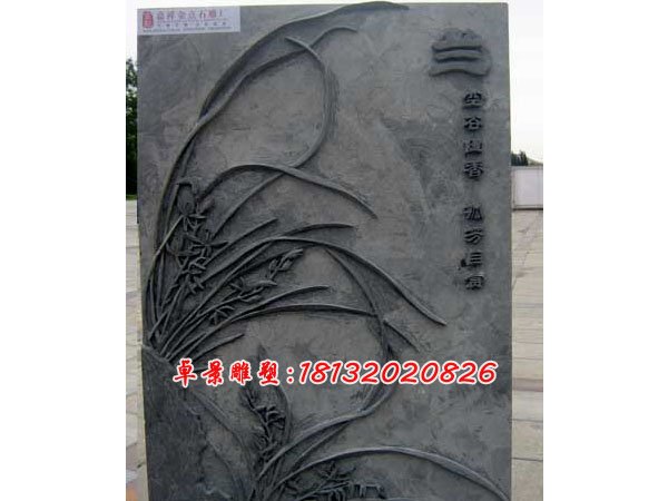 梅蘭竹菊石浮雕，石頭浮雕