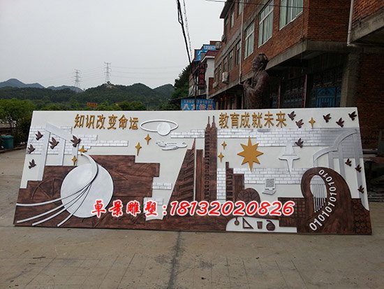 學校浮雕,學校不銹鋼浮雕,玻璃鋼浮雕