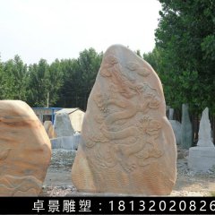 景觀石，大型景觀石雕塑