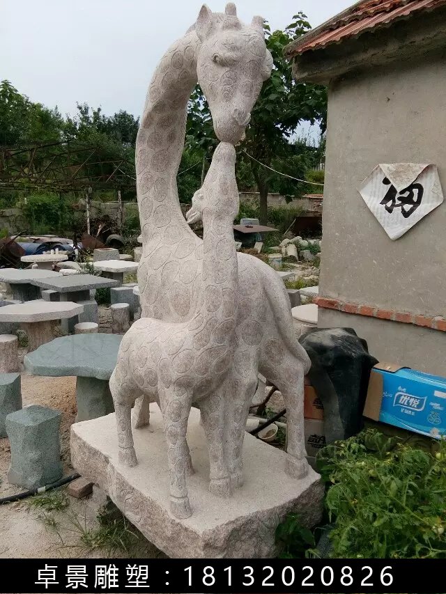 長(zhǎng)頸鹿石雕,公園動(dòng)物雕塑