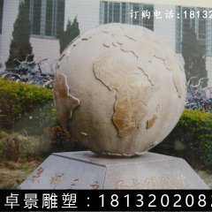 地球儀石雕,校園地球儀雕塑