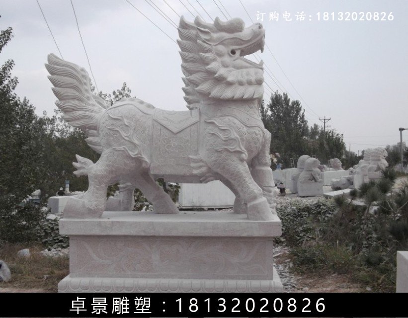 麒麟石雕，漢白玉麒麟雕塑 (1)