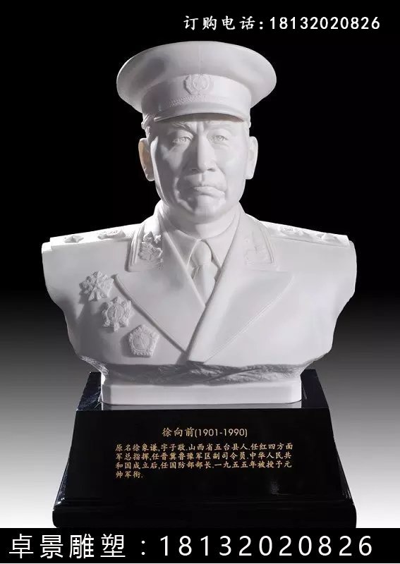 十大元帥石雕像，校園名人石雕像 (8)