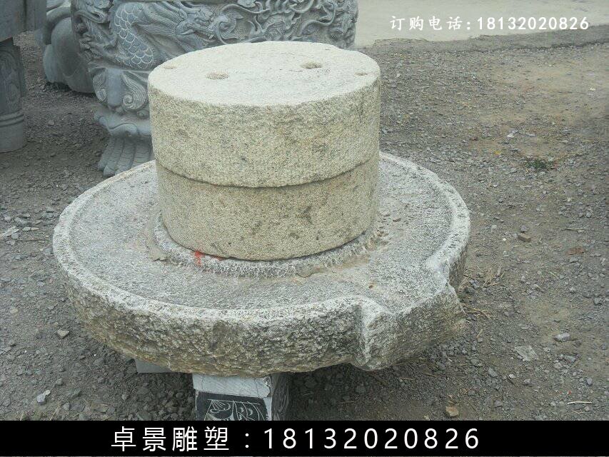石磨，仿古石磨
