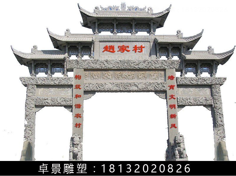 石牌樓，青石牌樓 (3)