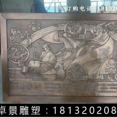 義和制歷銅浮雕,校園銅浮雕