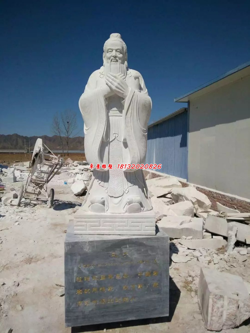 孔子石雕，校園名人石雕