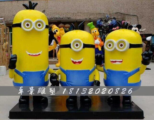 小黃人玻璃鋼雕塑,卡通玻璃鋼雕塑