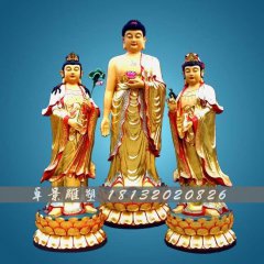 西方三圣銅雕，東方三圣銅雕，彩繪西方三圣