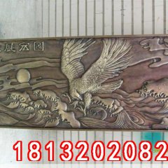 大展宏圖銅浮雕,鍛銅大展宏圖浮雕畫