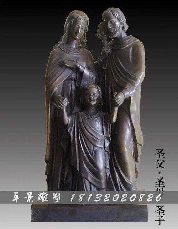 圣父圣母圣子銅雕，人物銅雕