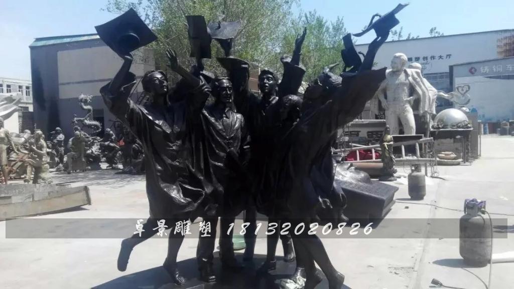 畢業了銅雕，校園銅雕