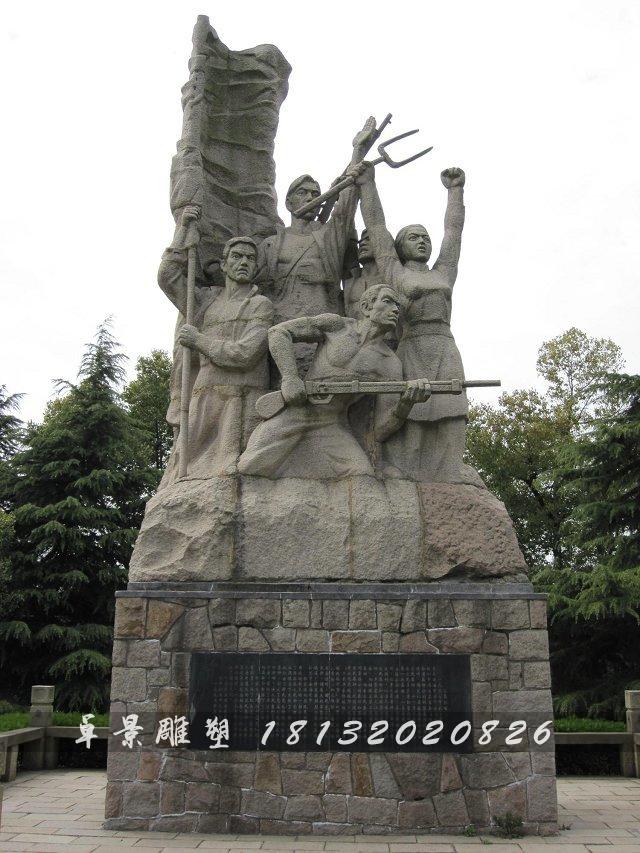 農(nóng)民起義石雕,廣場(chǎng)景觀石雕