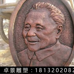 鄧小平銅浮雕,鍛銅鄧小平浮雕