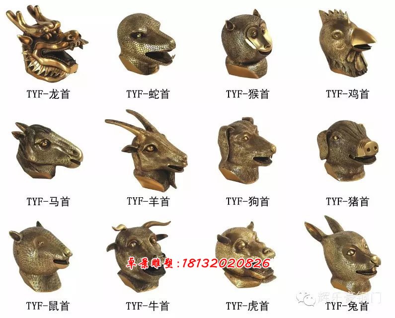 十二生肖獸首銅雕,鑄銅十二生肖獸首雕塑