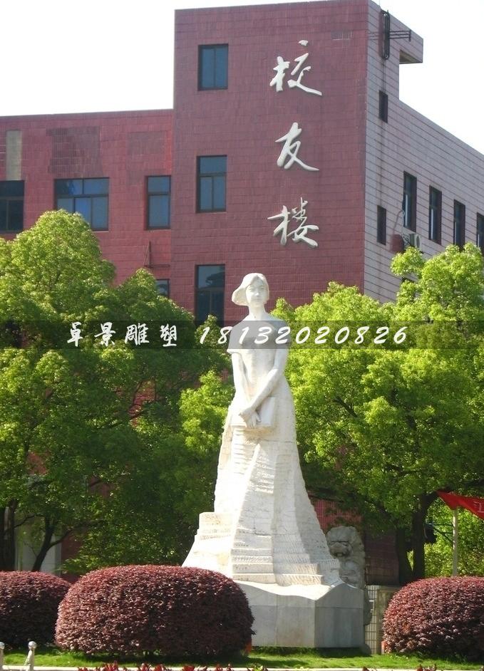 學生石雕,校園學生雕塑