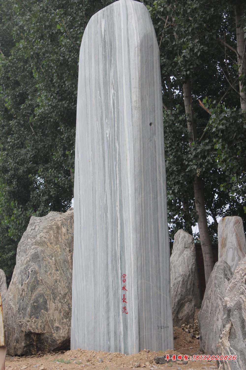 富水長(zhǎng)流景觀石,景觀石雕塑