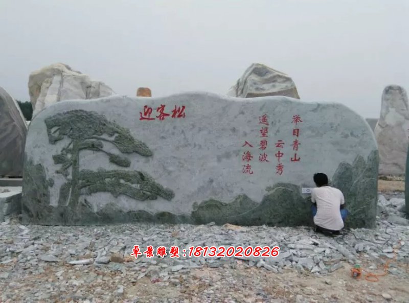 風景石,景觀石雕