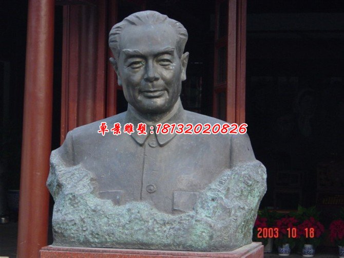 周恩來銅雕像,偉人胸像雕塑