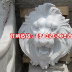 獅子頭石雕,漢白玉獅子頭雕塑