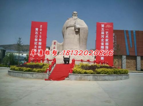 黃石公石雕,廣場古代人物雕塑