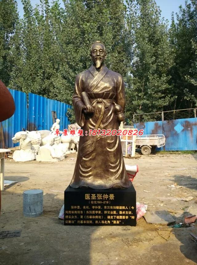 玻璃鋼醫圣張仲景雕塑,仿銅張仲景雕塑