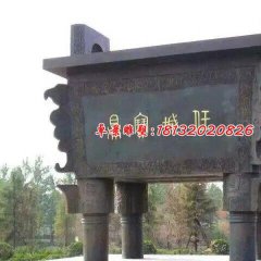 王城寶鼎,銅鼎