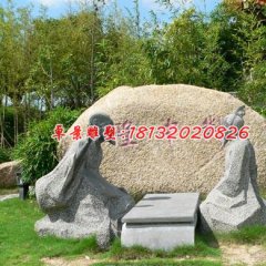 古人對詩石雕,公園古人物雕塑