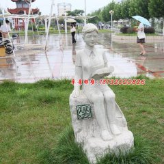 看書(shū)小女孩石雕，校園人物石雕