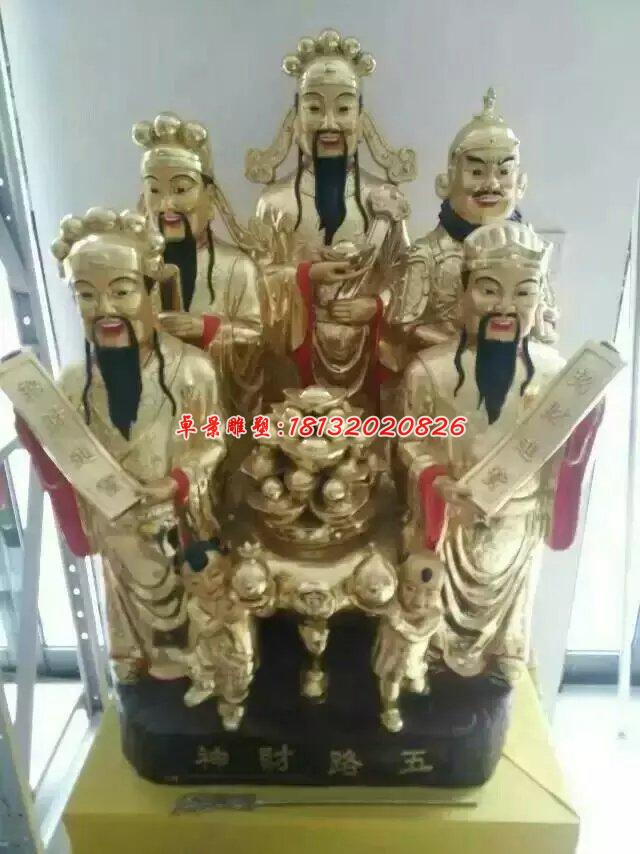 五路財神銅雕,財神爺雕塑