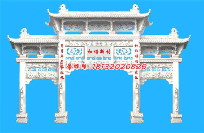 和諧新村牌坊雕塑，漢白玉牌坊石雕