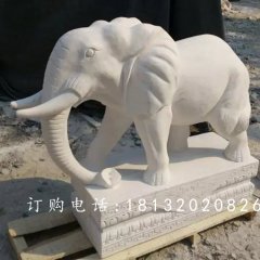 大象石雕，漢白玉大象雕塑，石雕大象