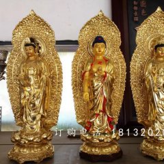 東方三圣銅雕，西方三圣銅雕，鎏金銅東方三圣雕塑