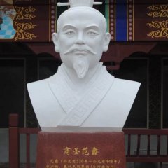 漢白玉范蠡雕塑，石頭范蠡雕塑