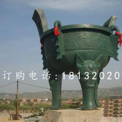 青銅鼎,大型鑄造銅鼎