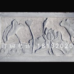 石浮雕,荷花石浮雕欄板