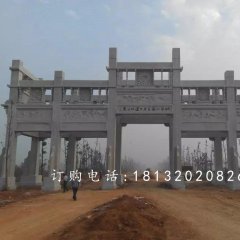 公園入口石牌坊,大理石牌坊