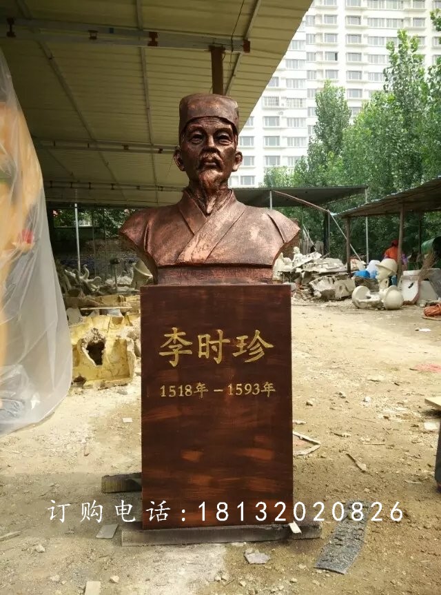 李時珍銅雕，古代醫學名人銅雕