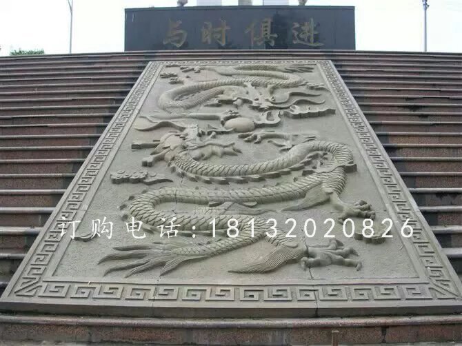 雙龍戲珠石浮雕,臺階浮雕