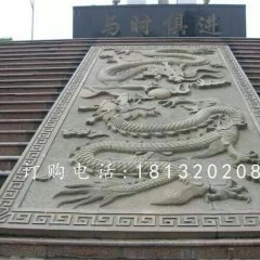 雙龍戲珠石浮雕，臺階浮雕
