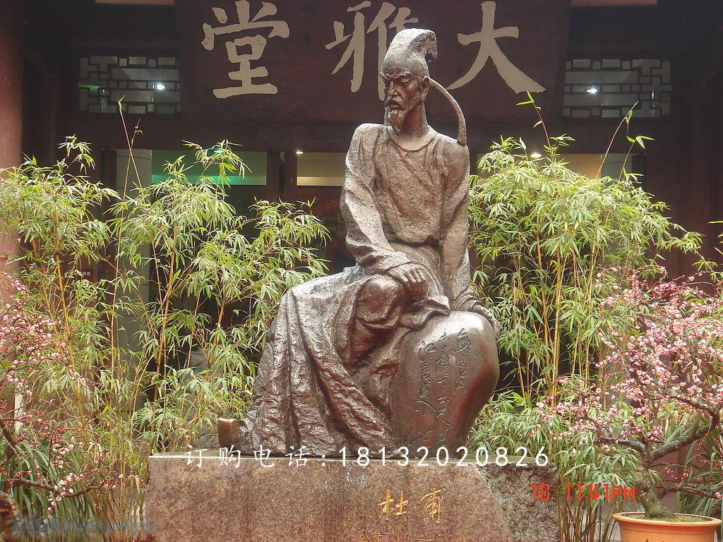 杜甫銅雕，公園古代詩人銅雕