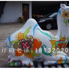 玻璃鋼駱駝雕塑,彩繪駱駝雕塑
