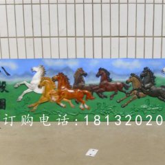 八駿圖浮雕,玻璃鋼彩繪浮雕