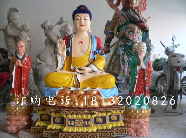 玻璃鋼釋迦牟尼佛雕塑，彩繪佛像雕塑
