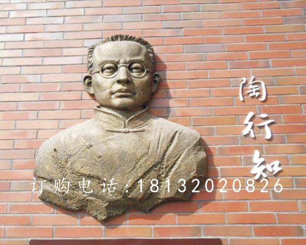 銅浮雕,陶行知銅浮雕