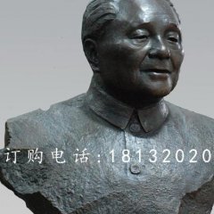 鄧小平胸像銅雕,偉人胸像銅雕
