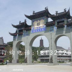 青石牌樓,仿古石牌樓