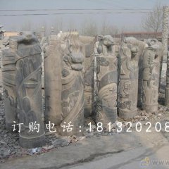 青石拴馬樁,十二生肖拴馬柱
