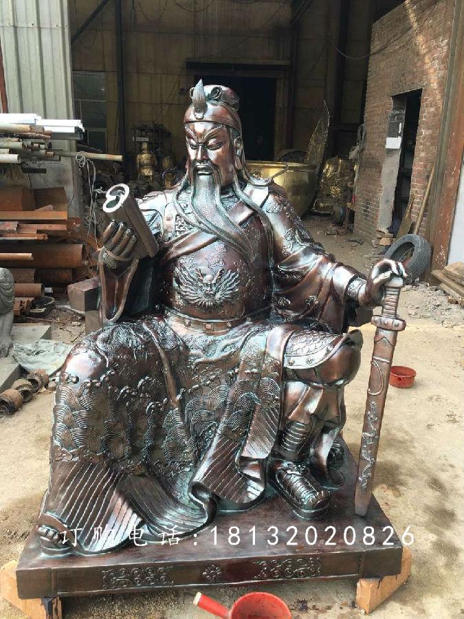 關(guān)公讀春秋銅雕,坐著的關(guān)公銅雕